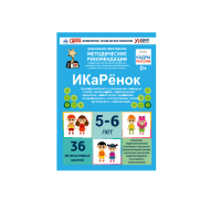 Интерактивное пособие инженерно-технической направленности по робототехники конструкторов Aikiro и Лева "ИКаРёнок"  - «globural.ru» - Кировград