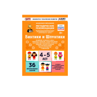 Интерактивное пособие инженерно-технической направленности по робототехнике конструкторов Лева и Uaro "Винтики-Шпунтики" - «globural.ru» - Кировград