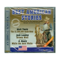 Аудиокнига "Best american stories" - «globural.ru» - Кировград