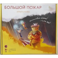 Подвижная развивающая игра "Хранимиры. Большой пожар" - «globural.ru» - Кировград