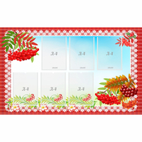 Стенд с рябинкой (без названия) - «globural.ru» - Кировград