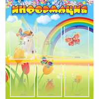 Стенд "Информация" №1 - «globural.ru» - Кировград