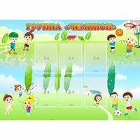 Стенд "Группа Чемпион" - «globural.ru» - Кировград