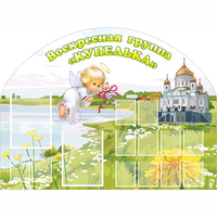 Стенд "Группа Купелька" - «globural.ru» - Кировград