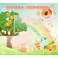 Стенд "Группа Персики" - «globural.ru» - Кировград