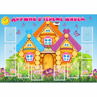 Стенд "Дружно в тереме живем" - «globural.ru» - Кировград