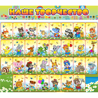 Стенд "Наше творчество" магнитный 1.7x1.5 - «globural.ru» - Кировград