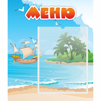 Стенд "Меню" №13 - «globural.ru» - Кировград