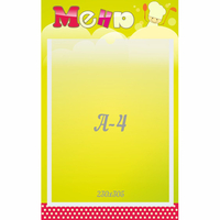 Стенд "Меню" 0.25x0.4 - «globural.ru» - Кировград