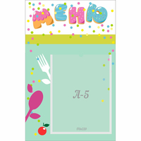 Стенд "Меню" №2 - «globural.ru» - Кировград