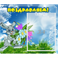 Стенд "Поздравляем!" №11 - «globural.ru» - Кировград