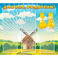 Стенд "Для вас родители!" №21 - «globural.ru» - Кировград