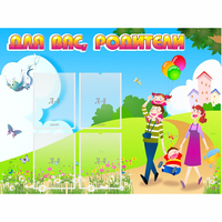 Стенд "Для вас родители!" 1.2x0.9 - «globural.ru» - Кировград
