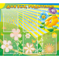 Стенд "Для вас родители!" №22 - «globural.ru» - Кировград