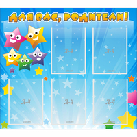 Стенд "Для вас родители!" №6 - «globural.ru» - Кировград