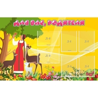 Стенд "Для вас родители!" 1.4x0.9 - «globural.ru» - Кировград