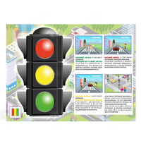 Электрофицированный стенд "Правила работы светофора" №1 - «globural.ru» - Кировград