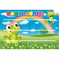 Стенд "Наши работы" 0.9x0.6 - «globural.ru» - Кировград