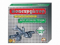 Конструктор металлический  №2 (для уроков труда) 290 элементов - «globural.ru» - Кировград