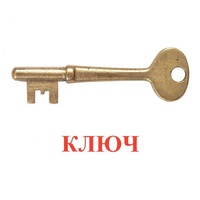 Карточки Домана "Дом-Бытовые предметы" - «globural.ru» - Кировград