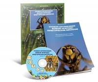 Электронное наглядное пособие «Уровни организации живой природы. Практическая биология» - «globural.ru» - Кировград