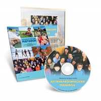 Электронное наглядное пособие «Антинаркотический марафон» - «globural.ru» - Кировград