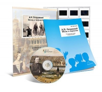Электронное наглядное пособие с приложением «А.Н. Островский. Жизнь и творчество» - «globural.ru» - Кировград