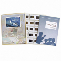 Слайд-комплект Физика в машинах и приборах (20 шт.) - «globural.ru» - Кировград