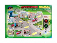 Электрифицированный стенд "Дорожные правила для малышей и их родителей" - «globural.ru» - Кировград