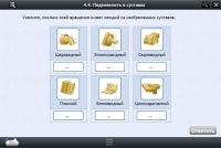 Интерактивные курсы. Биология 8 класс. Базовый  - «globural.ru» - Кировград