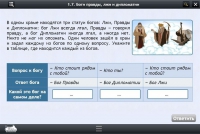 Интерактивные курсы. Информатика 8 класс. Базовый - «globural.ru» - Кировград