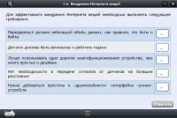 Интерактивные курсы. Информатика 7 класс. Базовый - «globural.ru» - Кировград