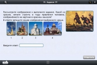 Интерактивные курсы. История 8 класс. Базовый - «globural.ru» - Кировград