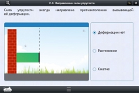 Интерактивные курсы. Физика 9 класс. Базовый - «globural.ru» - Кировград