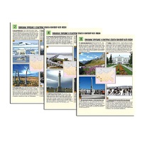 Комплект таблиц по географии раздаточных "Уникальные объекты Азиатской части России" (цвет., лам., формат А4, 8 штук) - «globural.ru» - Кировград