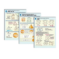 Комплект таблиц раздаточных "Стереометрия. Многогранники. Круглые тела" (цвет,лам, А4, 6шт) - «globural.ru» - Кировград