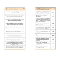 Комплект карточек (10) "Обучающий калейдоскоп. Глагол" - «globural.ru» - Кировград