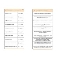 Комплект карточек (10) "Обучающий калейдоскоп. Имя прилагательное" - «globural.ru» - Кировград