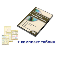 Интерактивный наглядный комплекс "Алгебра и начала анализа" - «globural.ru» - Кировград
