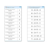 Комплект карточек (10) "Обучающий калейдоскоп. Больше, меньше, равно" - «globural.ru» - Кировград