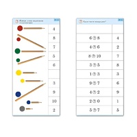 Комплект карточек (10) "Обучающий калейдоскоп. Основы счета" - «globural.ru» - Кировград
