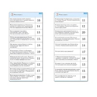 Комплект карточек (10) "Обучающий калейдоскоп. Сложение и вычитание в пределах 20" - «globural.ru» - Кировград