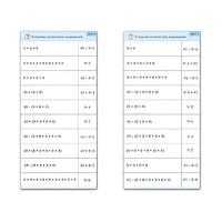Комплект карточек (10) "Обучающий калейдоскоп. Умножение на 7, 8 и 9" - «globural.ru» - Кировград