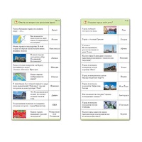 Комплект карточек (10) "Обучающий калейдоскоп. Города и страны" - «globural.ru» - Кировград