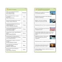 Комплект карточек (10) "Обучающий калейдоскоп. Земля - часть вселенной" - «globural.ru» - Кировград