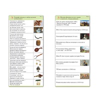 Комплект карточек (10) "Обучающий калейдоскоп. Страницы истории" - «globural.ru» - Кировград