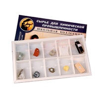 Коллекция раздаточная "Сырье для химической промышленности"  - «globural.ru» - Кировград