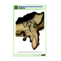 Рельефная таблица "Археоптерикс" (формат А1, матовое ламинир.) - «globural.ru» - Кировград