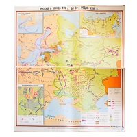 Учебная карта "Россия с конца XVII в. до нач. 60-х г.г. XVIII в." 1100*1400 мм (матовое, 2-стороннее лам.) - «globural.ru» - Кировград