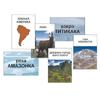 Модель-аппликация "Материки. Знакомство" (ламинированная) - «globural.ru» - Кировград